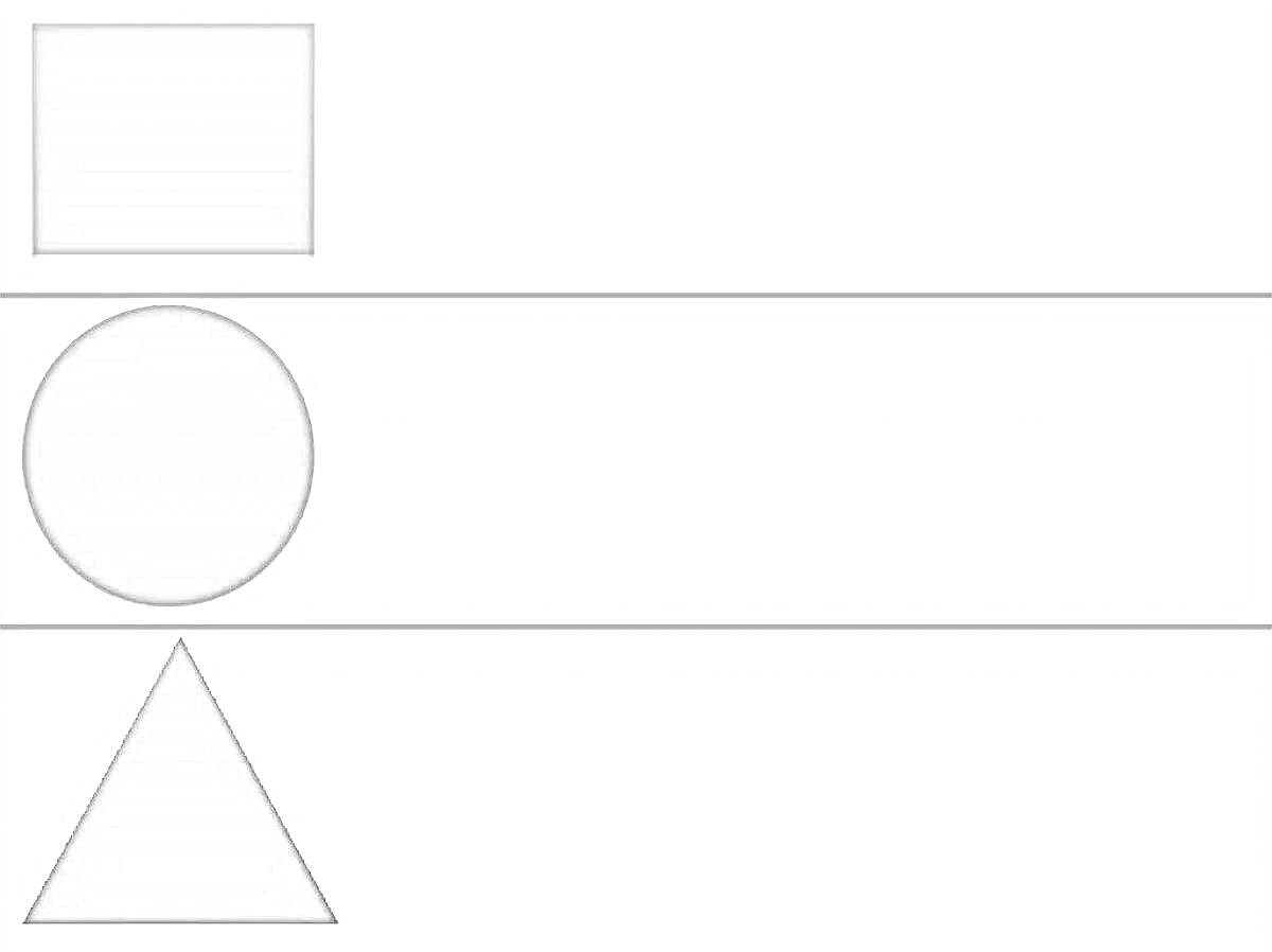 На раскраске изображено: Геометрия, Форма, Квадраты, Круги, Треугольники