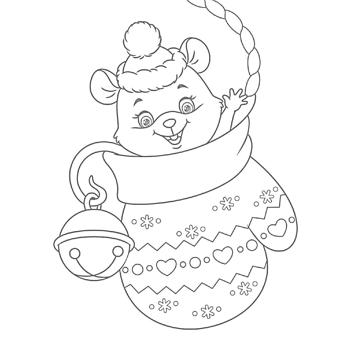 На раскраске изображено: Варежка, Новый год, Колокольчик, Зимняя шапка, Снежинки, Улыбка