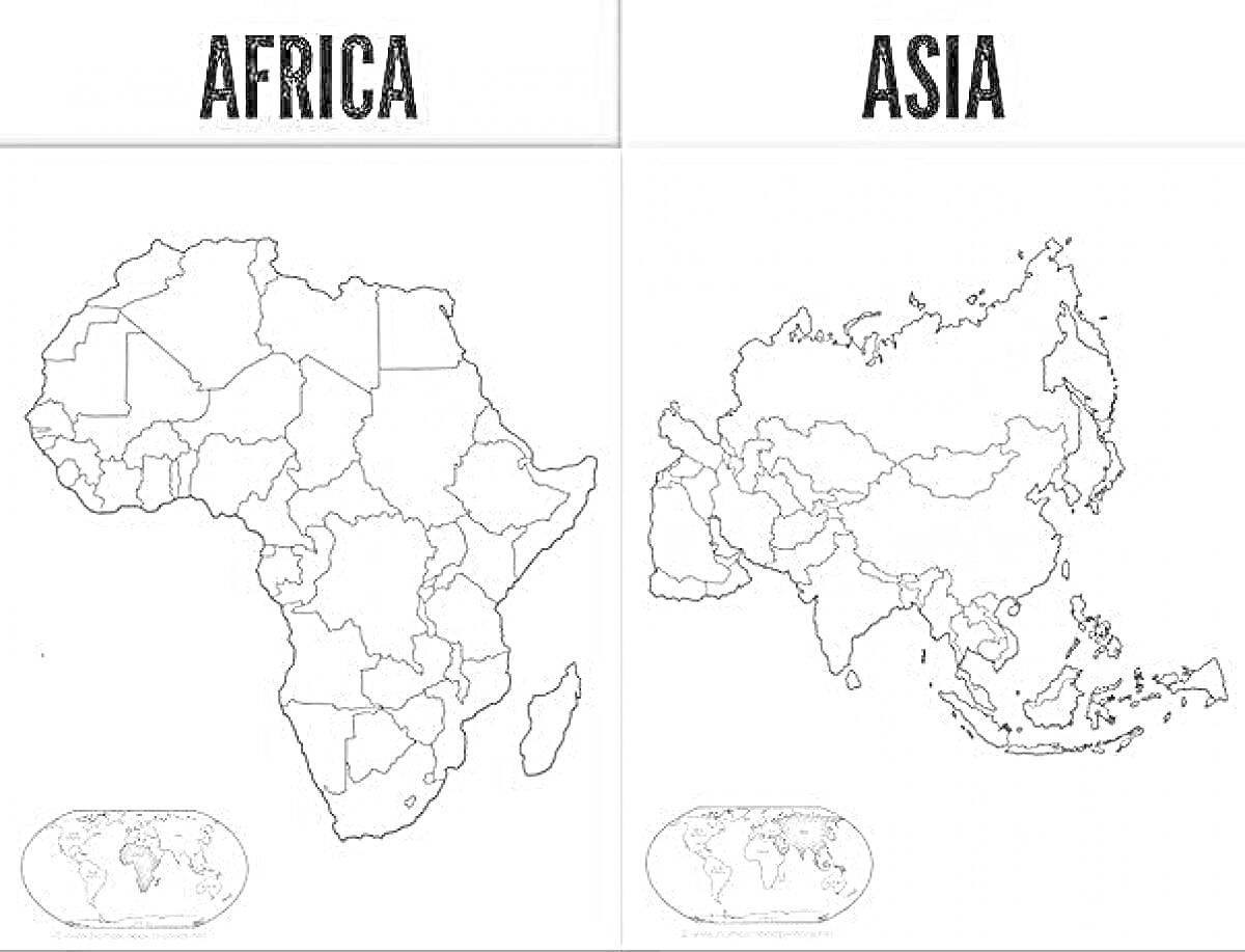 На раскраске изображено: Африка, Азия, Материки, География, Земной шар