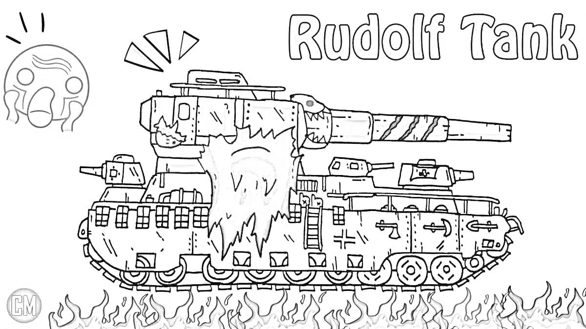 Раскраска танк Rudolf Tank с танка Геранд, рядом бонусные элементы - эмодзи в верхнем левом углу, надпись 