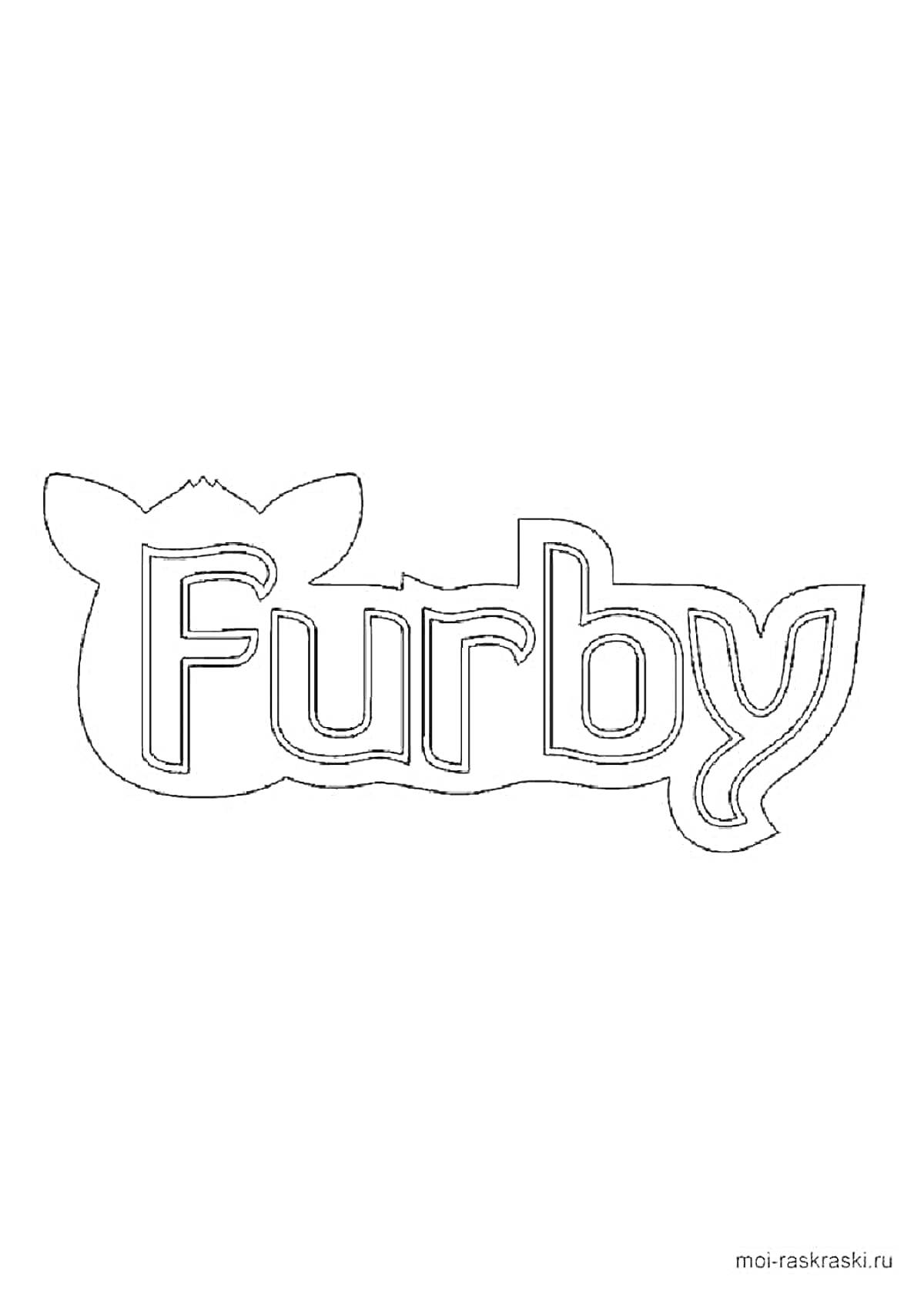 Раскраска Заголовок Furby