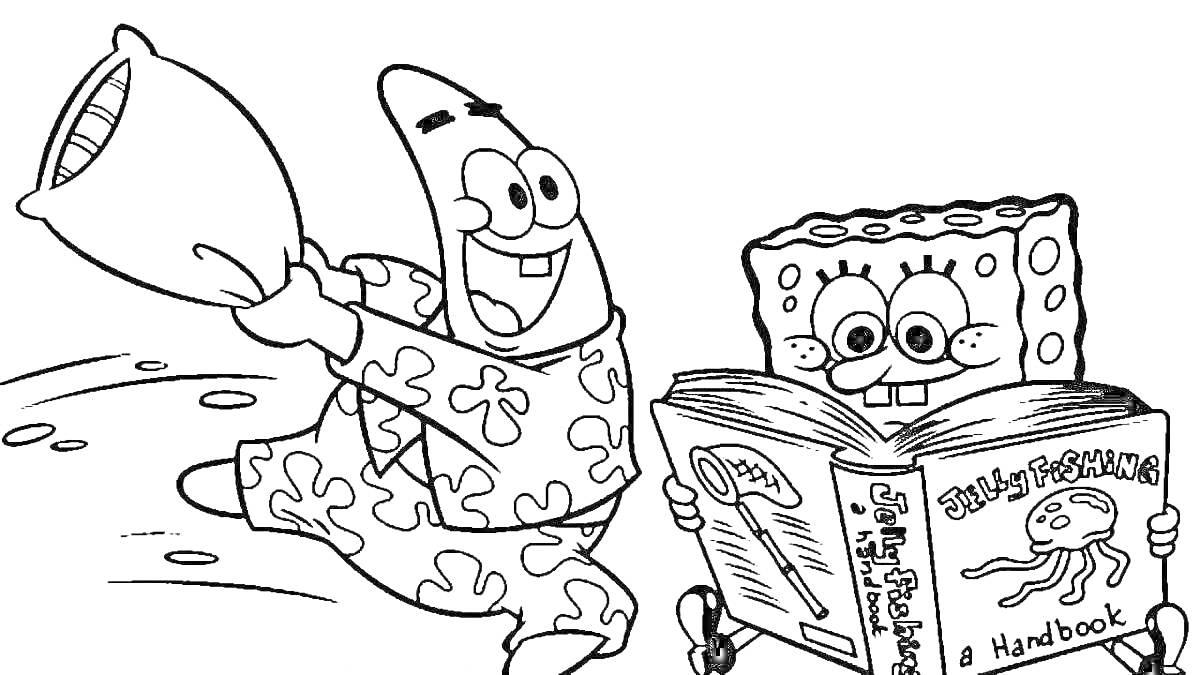 Раскраска Спанч Боб читает книгу, Патрик с подушкой