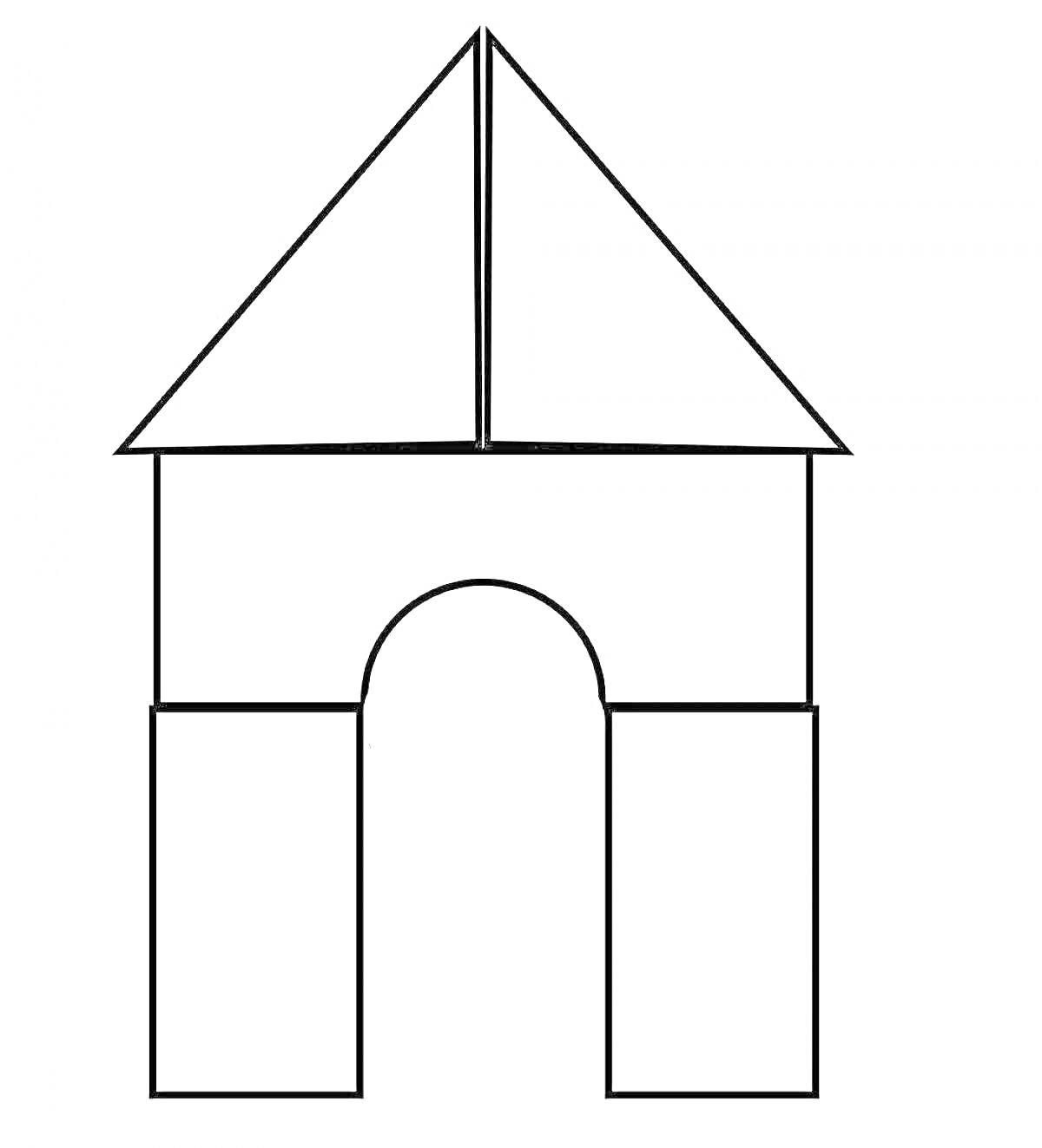 На раскраске изображено: Домик, Деревянный конструктор, Треугольная крыша, Арка, Прямоугольники, Треугольники