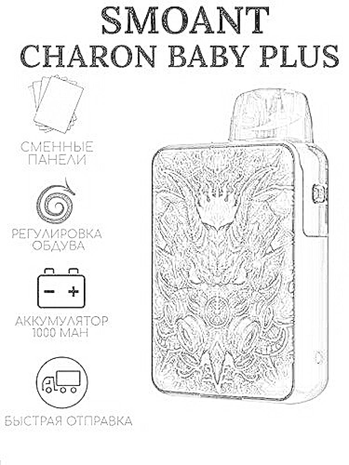 Электронное устройство Charon Baby Plus с декоративной панелью в виде черепа, функции регулировки обдува, сменные панели, аккумулятор 1000 мАч, быстрая отправка