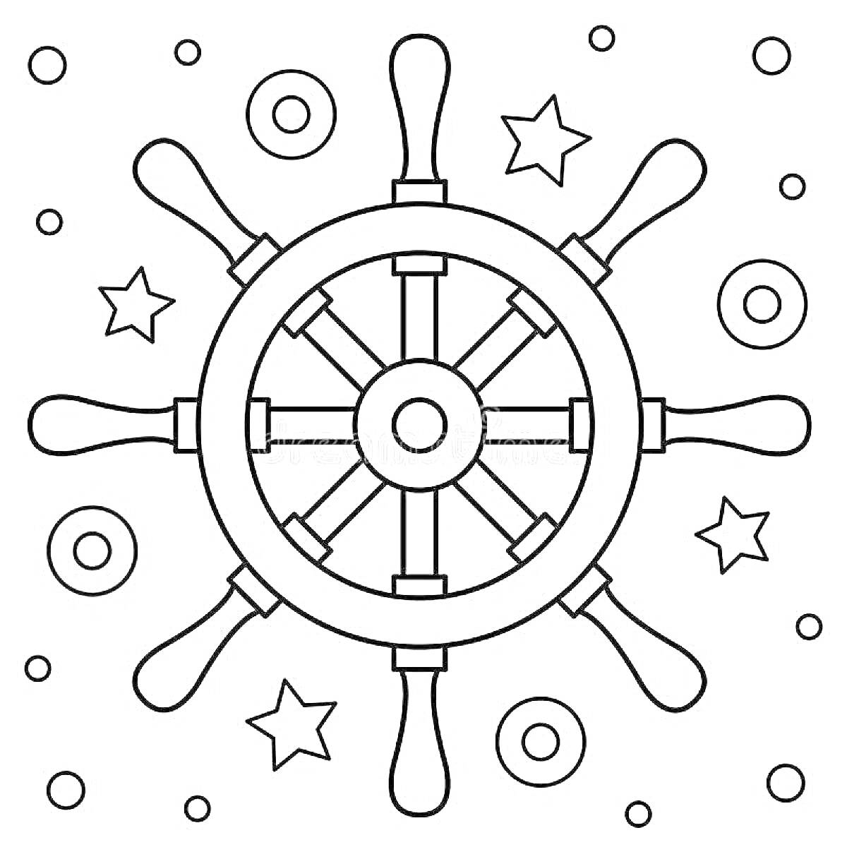 На раскраске изображено: Штурвал, Круги, Звезды, Море, Капитан, Корабль