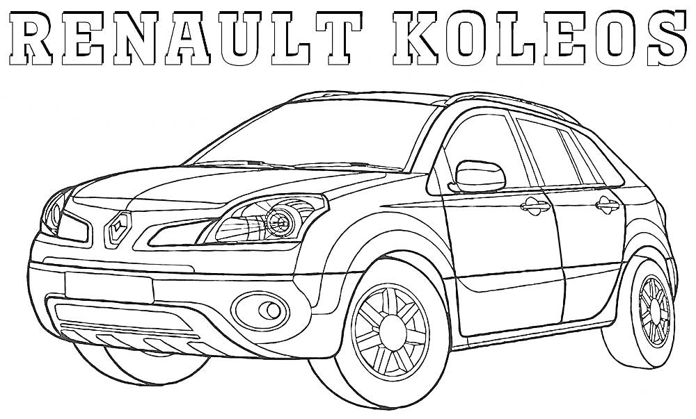 Раскраска Renault Koleos с логотипом и названием автомобиля