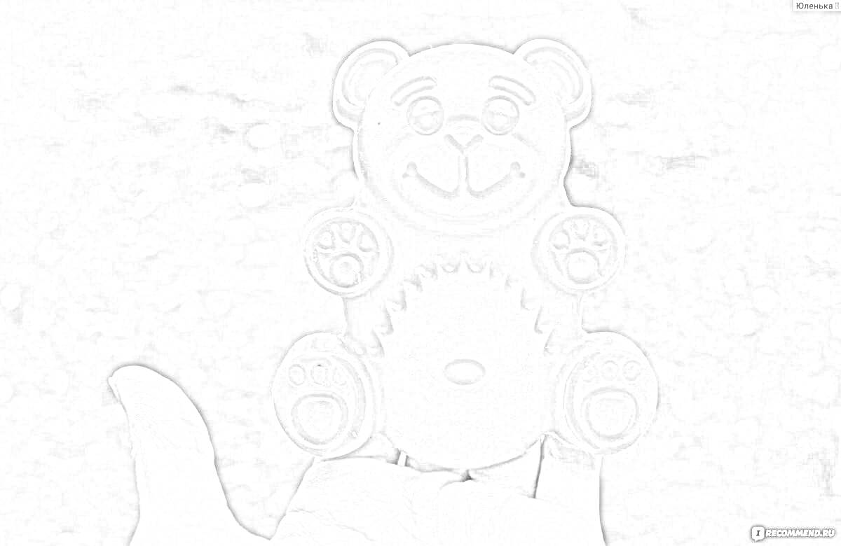 На раскраске изображено: Желейный медведь, Валера, Рука, Природа, Сладости