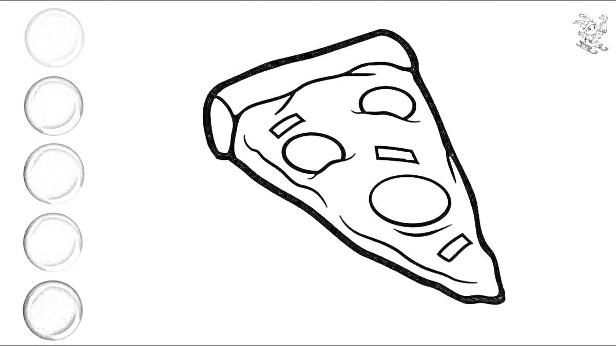 На раскраске изображено: Пицца, Колбаса, Сыр, Еда, Контурные рисунки