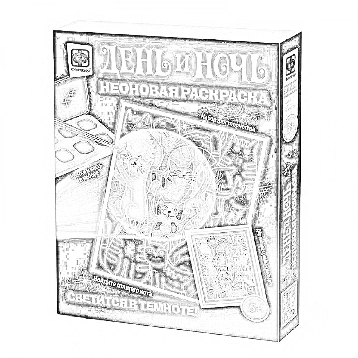 Раскраска Раскраска. День и ночь. Неоновая раскраска. Набор с красками и кистью. Тематика: животные и ночное небо. Светится в темноте.