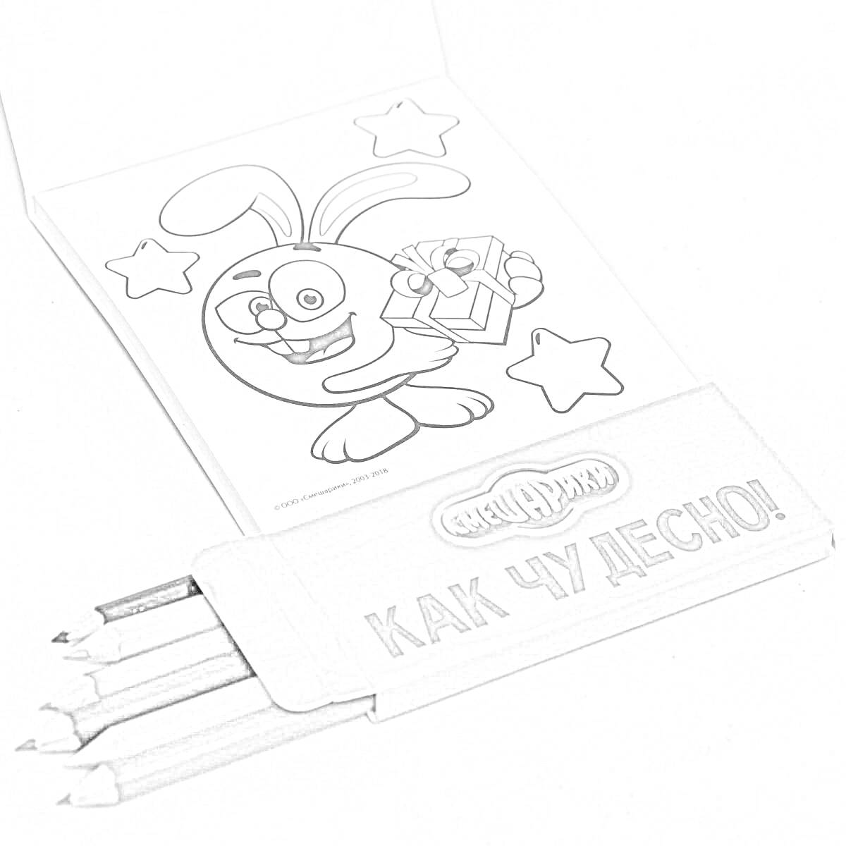 Раскраска Раскраска с кроликом, шоколадкой и звездами, комплект с карандашами