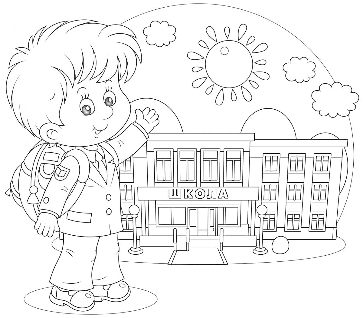 Раскраска Мальчик с рюкзаком перед школой с вывеской 