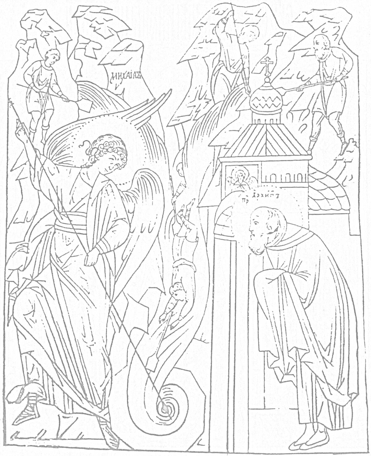 Раскраска Архангел Михаил с копьем, два ангела на фоне гор, святой мужчина в молитве перед храмом