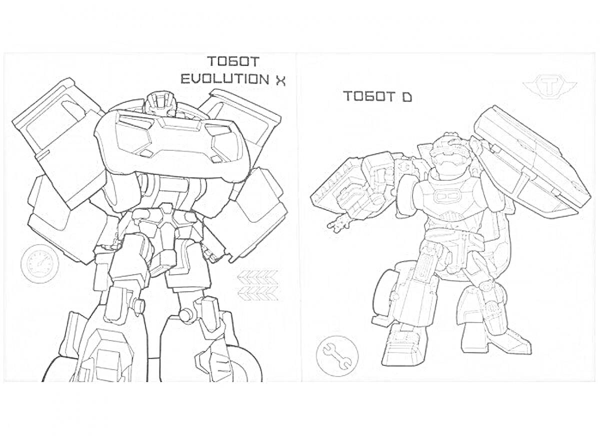 Раскраска Tobot Evolution X и Tobot D, изображение двух роботов: слева Tobot Evolution X с детализированным телом, справа Tobot D с поднятой рукой и щитом