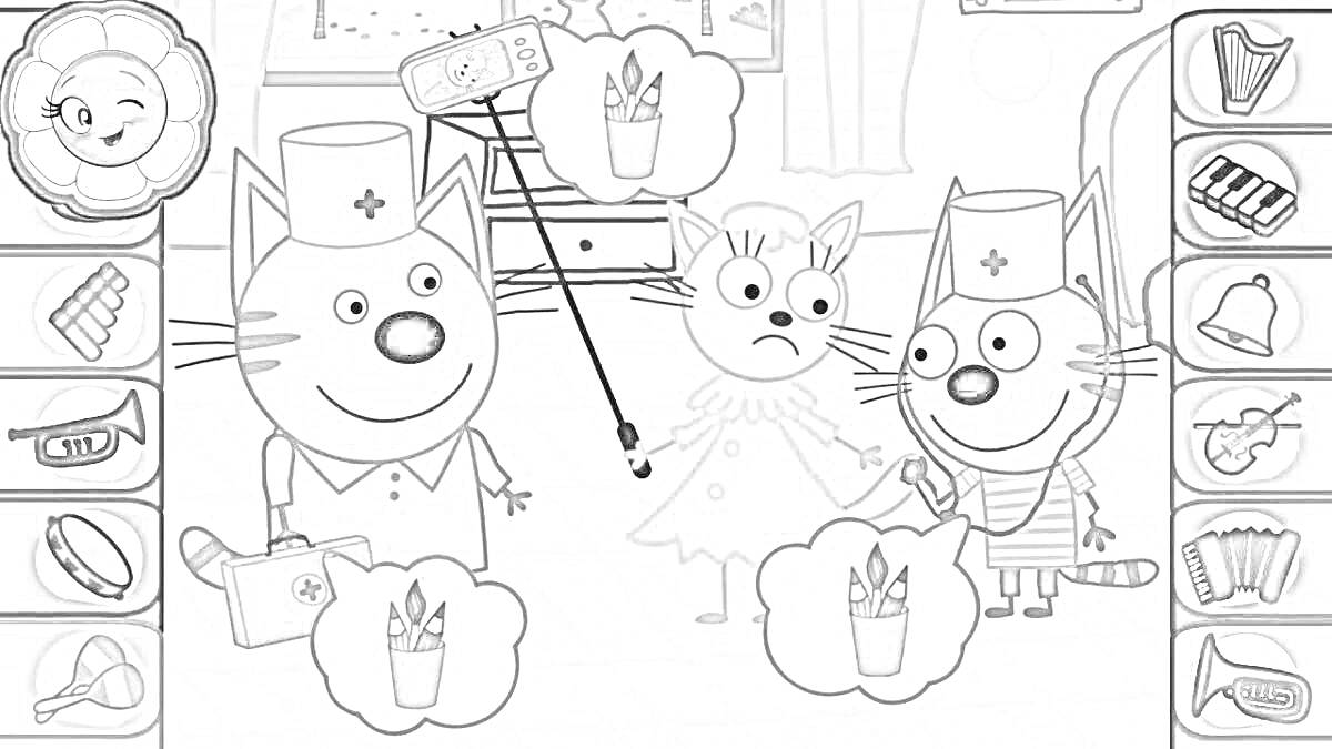 На раскраске изображено: 3 кота, Стетоскоп, Костыли, Игрушки, Веселье