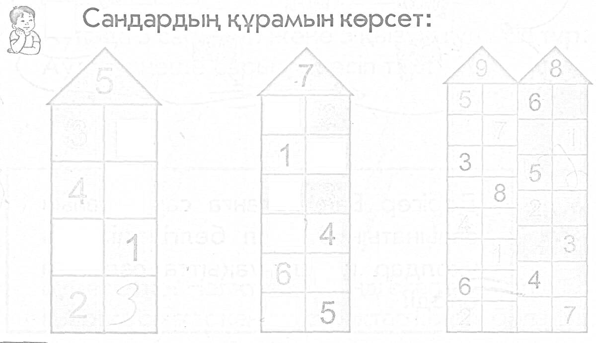 Раскраска Три домика с числами для первого класса