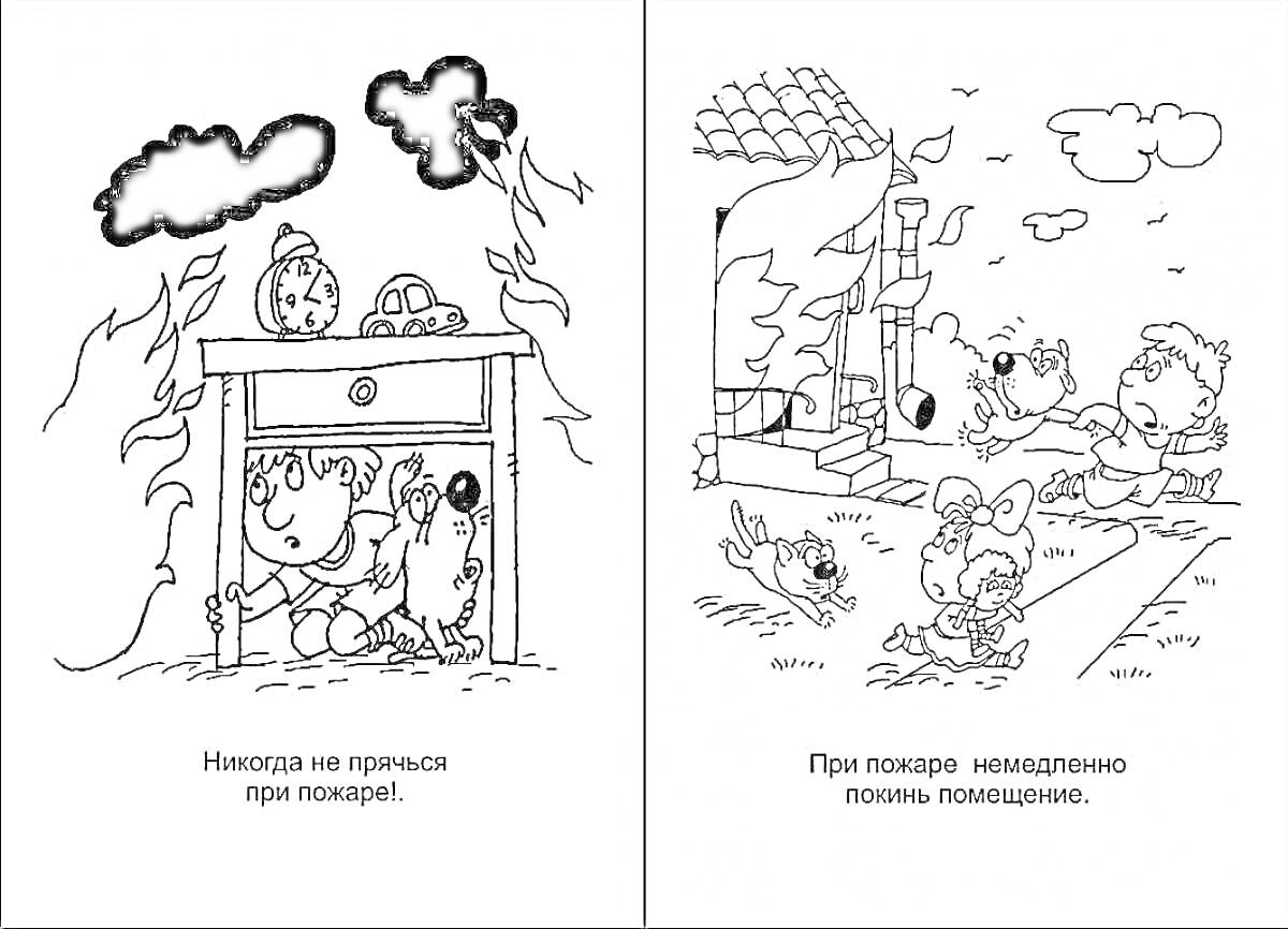 Раскраска Ребенок прячется под столом от огня, дети бегут из горящего дома и вызывают помощь