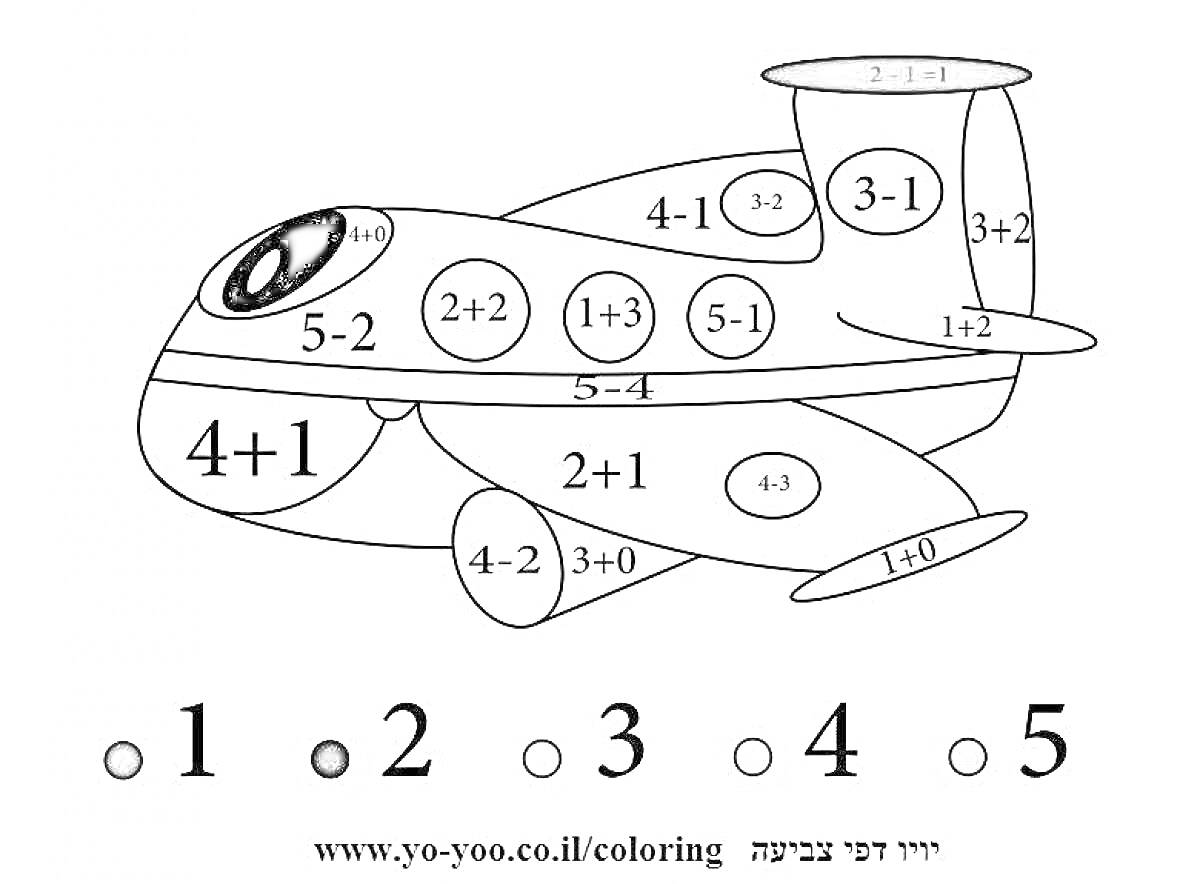 Раскраска Самолет с числами для сложения и вычитания в пределах 10