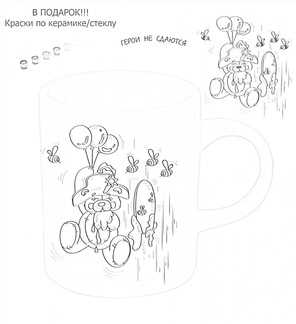 На раскраске изображено: Керамика, Собака, Скейтборд, Пчелы, Краски