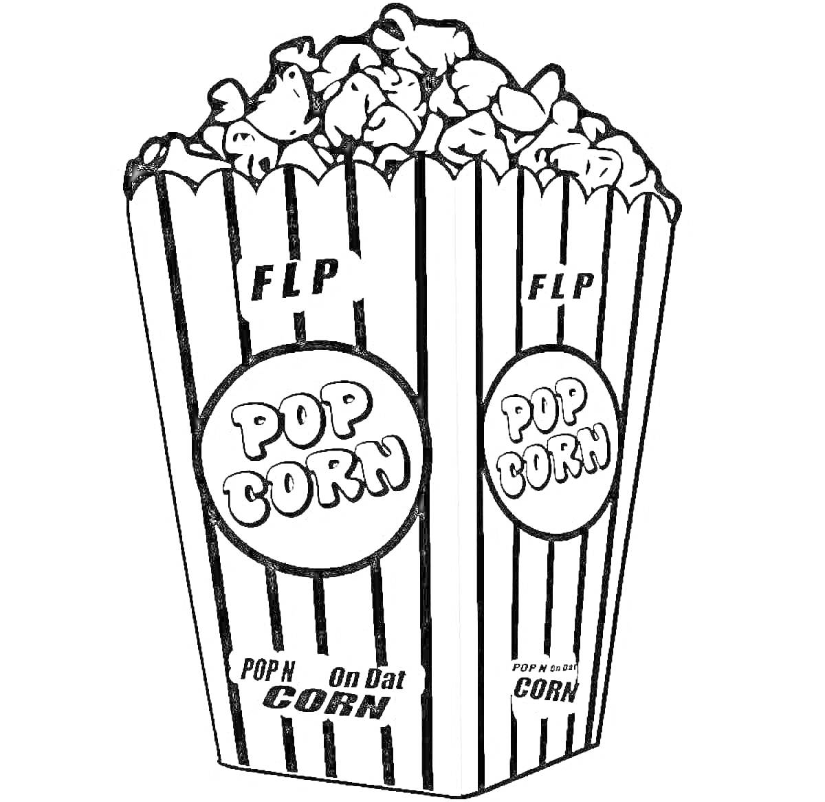Раскраска Пакет попкорна с надписями 
