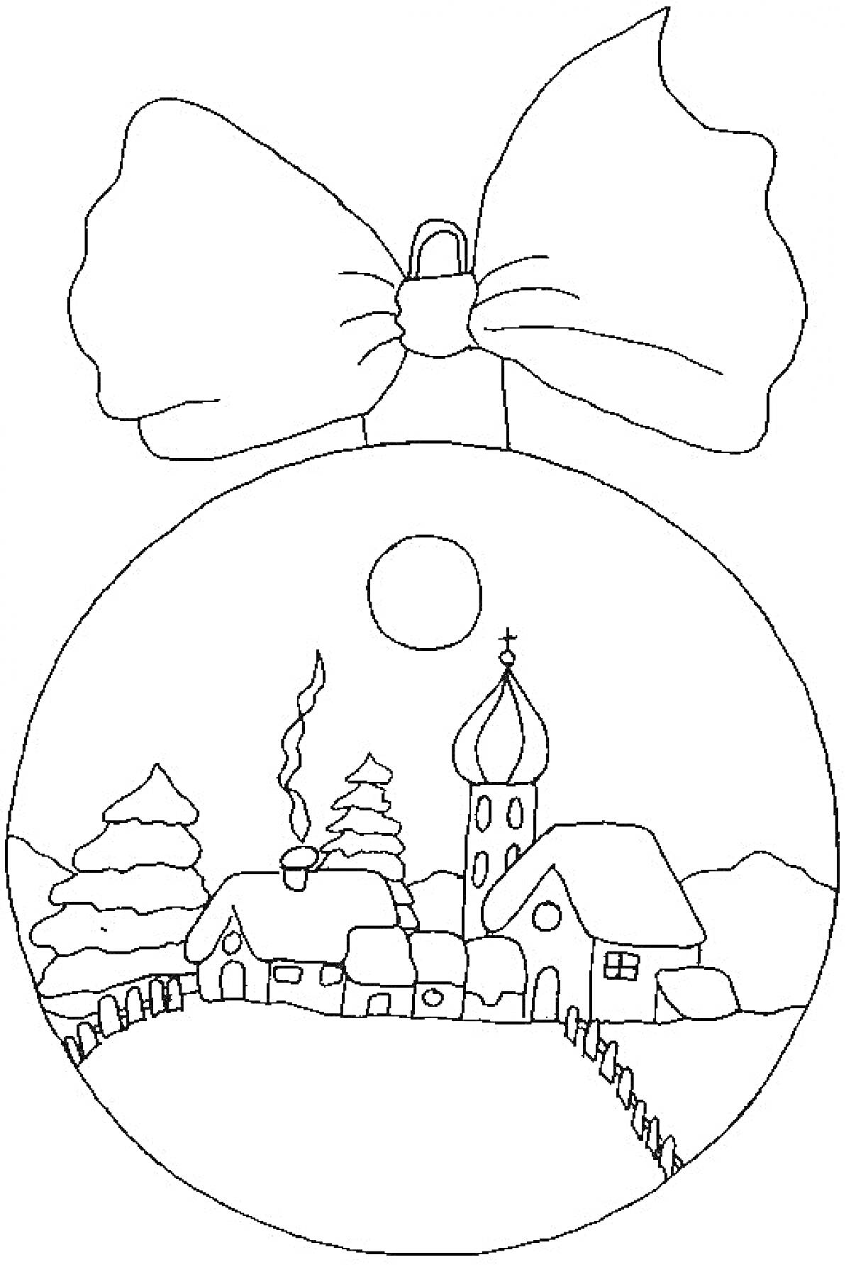 На раскраске изображено: Деревня, Церковь, Забор, Луна, Бант, Зима, Домик, Сосна, Новогодние шары