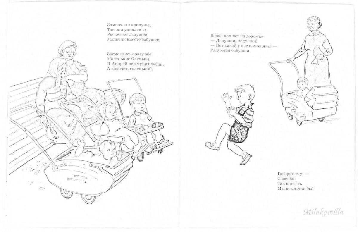 На раскраске изображено: Мальчик, Пожилые люди, Помощь, Доброта, Иллюстрация, Книга