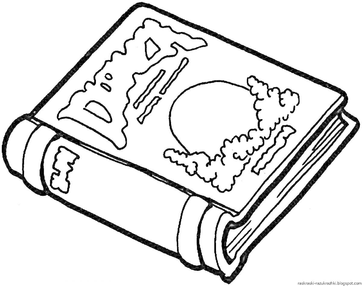 Раскраска Книжка с изображением на обложке и закладкой