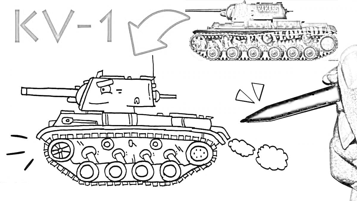 Раскраска Раскраска танка КВ-1 с изображением танка и карандашом