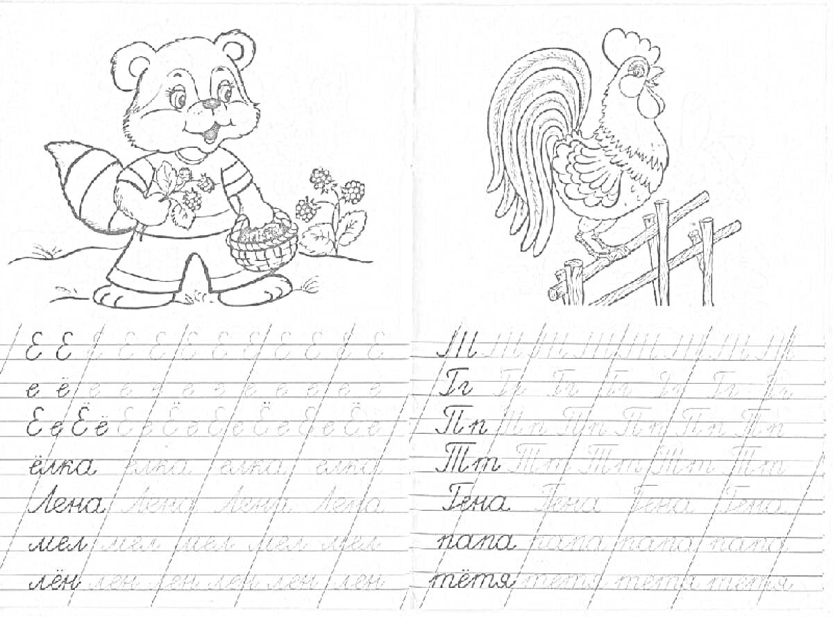 Раскраска Раскраска с енотом и петухом, обучающая написанию слов