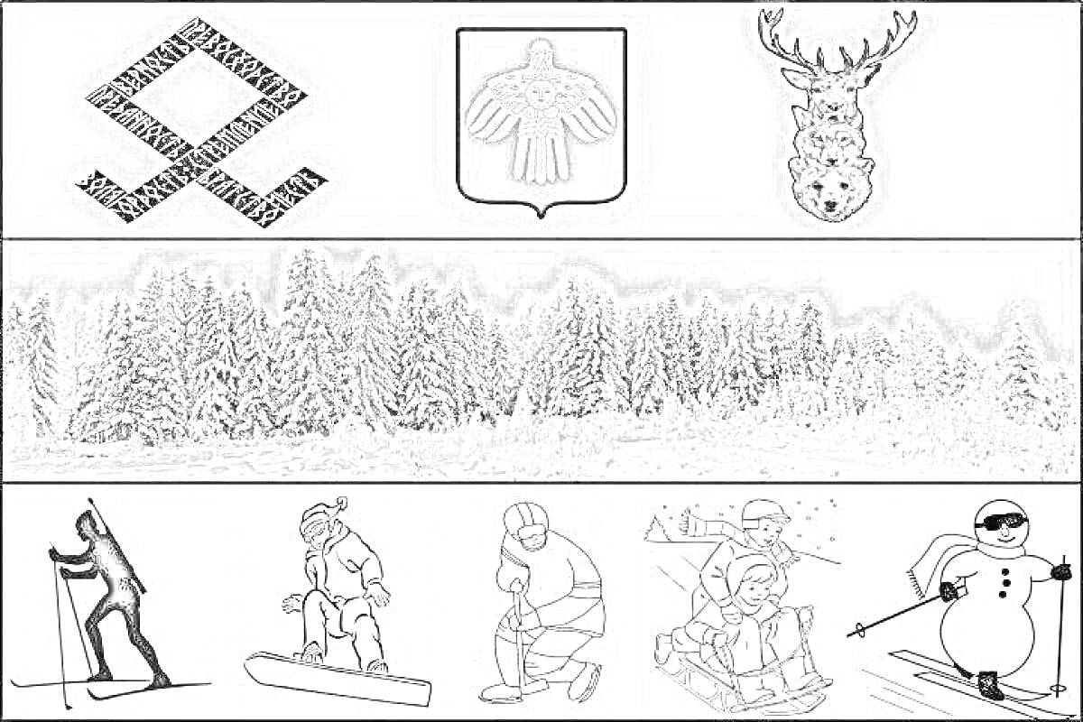 На раскраске изображено: Коми, Символы, Олень, Лес, Зима, Снег, Лыжи, Сноуборд, Снегоход