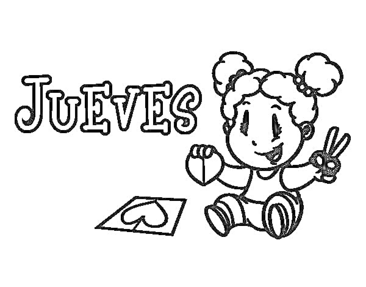 Девочка с пучками делает поделку из бумаги, надпись Jueves