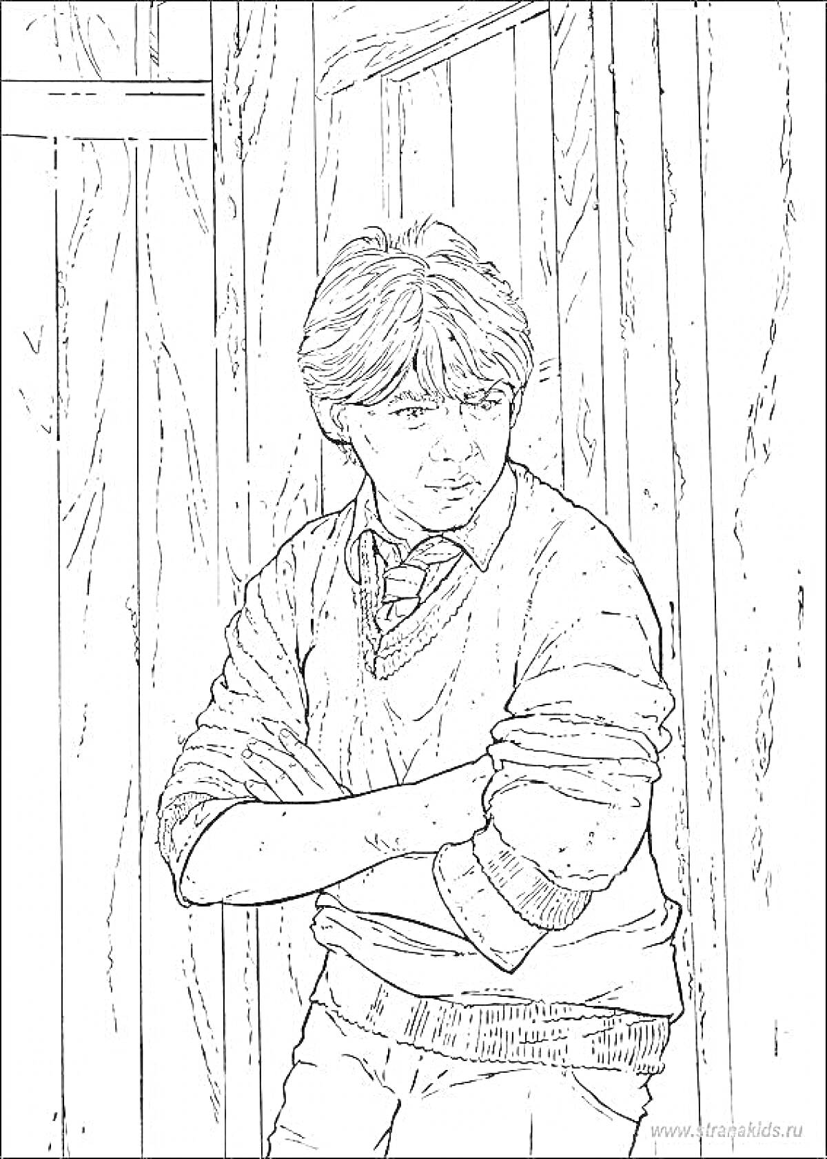 Раскраска Рон Уизли в школьной форме, скрестив руки, стоит на фоне деревянных панелей