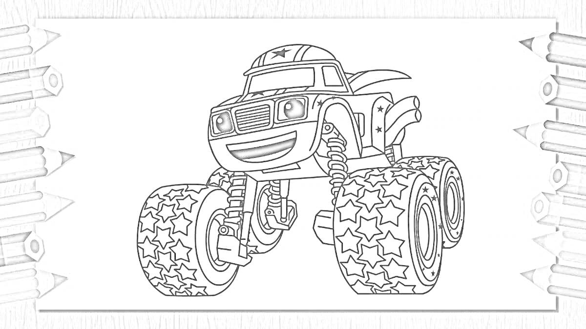 Раскраска Гоночный грузовик-смельчак с большими звёздными колёсами и шлемом