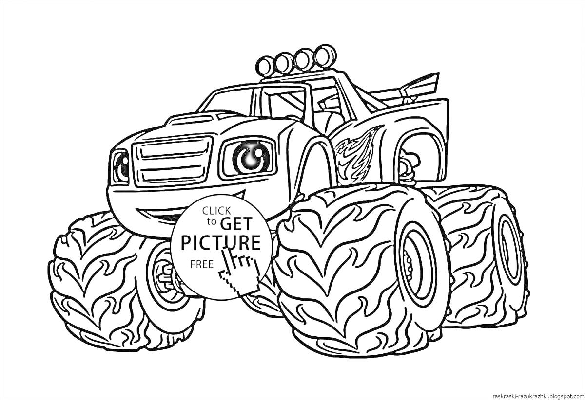 На раскраске изображено: Большие колеса, Авто, Глаза, Вспыш и Чудо Машинки, Детские, Монстер трак, Из мультфильмов