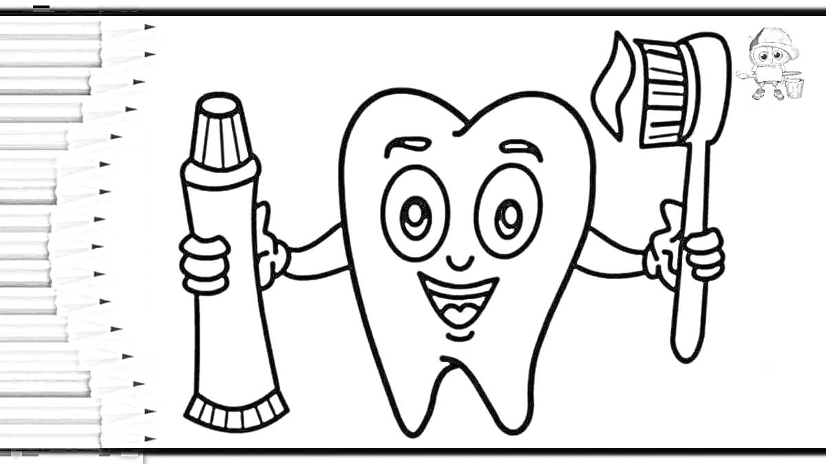 Раскраска Зуб с глазами, держащий зубную пасту и зубную щетку