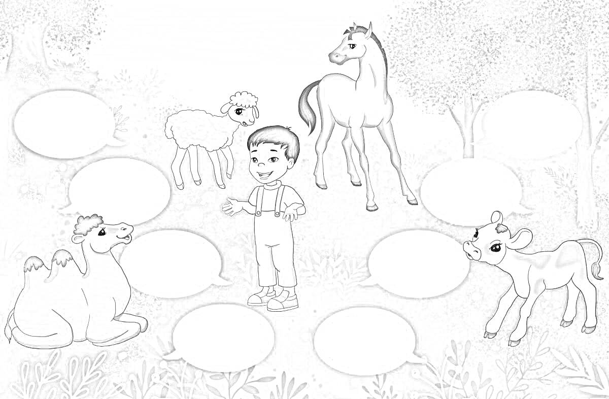 На раскраске изображено: Ребенок, Животные, Лес, Верблюд, Ягненок, Жеребенок, Теленок