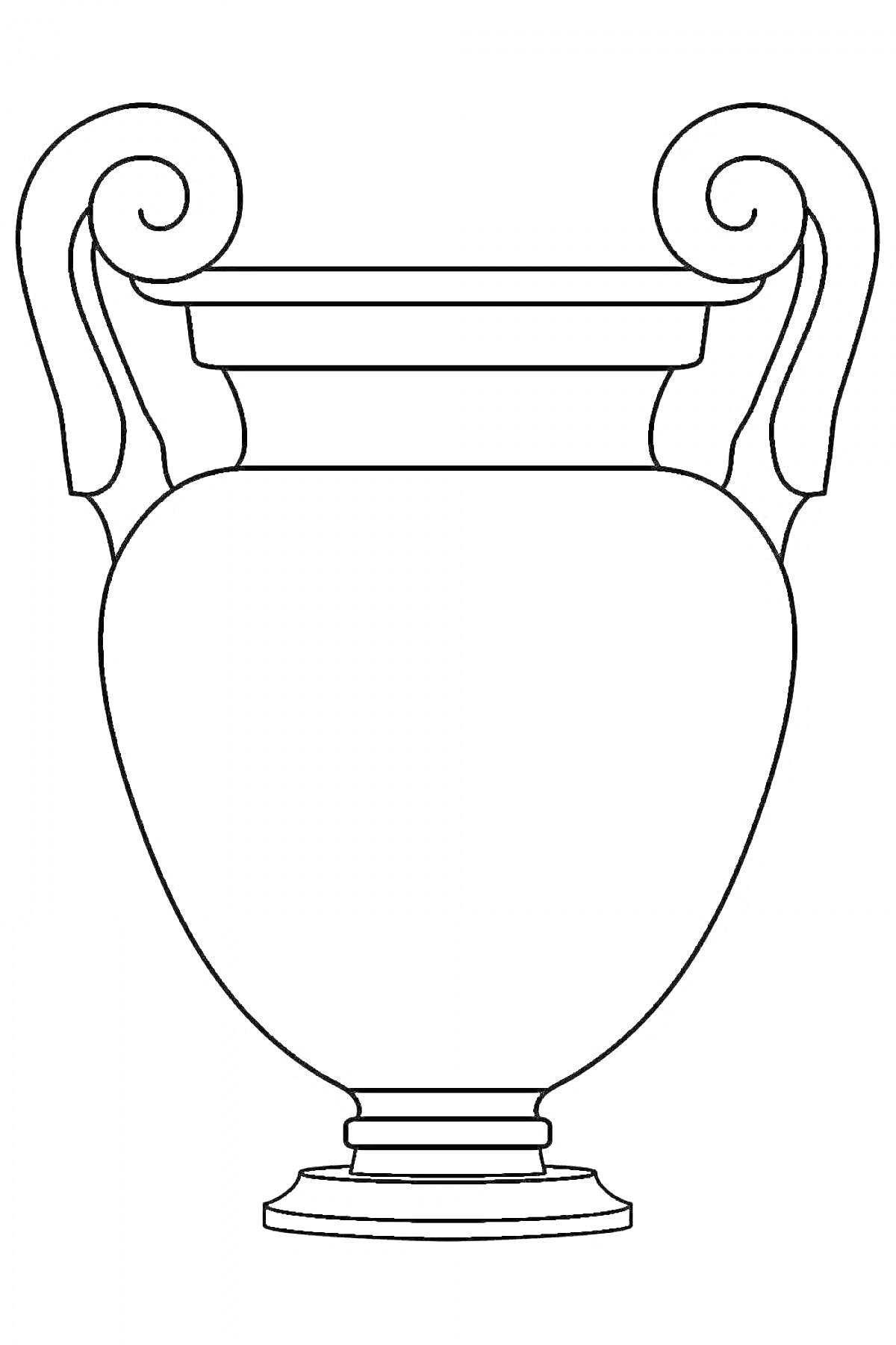 Раскраска Греческая ваза с завитками на ручках и круглым основанием