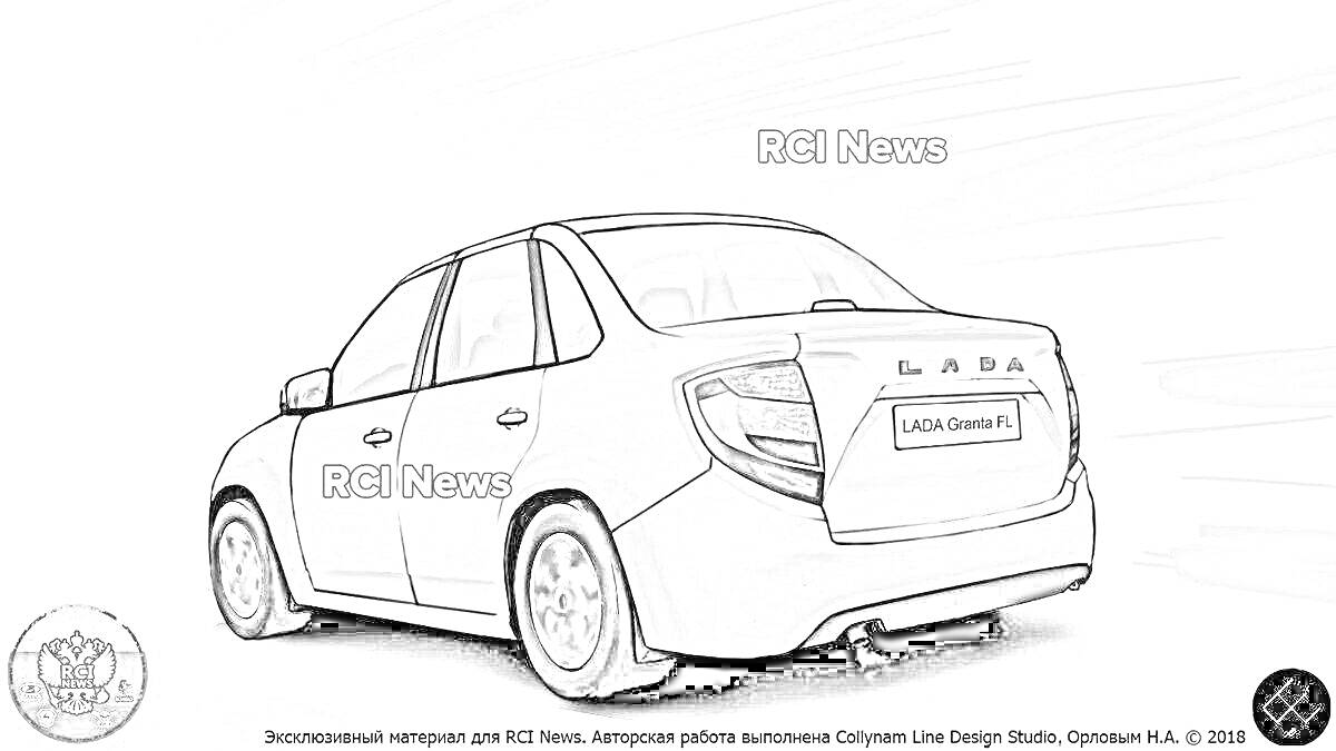 Lada Granta с надписями RGI News и логотипами