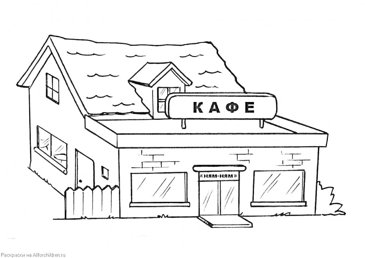 Раскраска Кафе с мансардой и окнами, входная дверь с козырьком, вывеска 