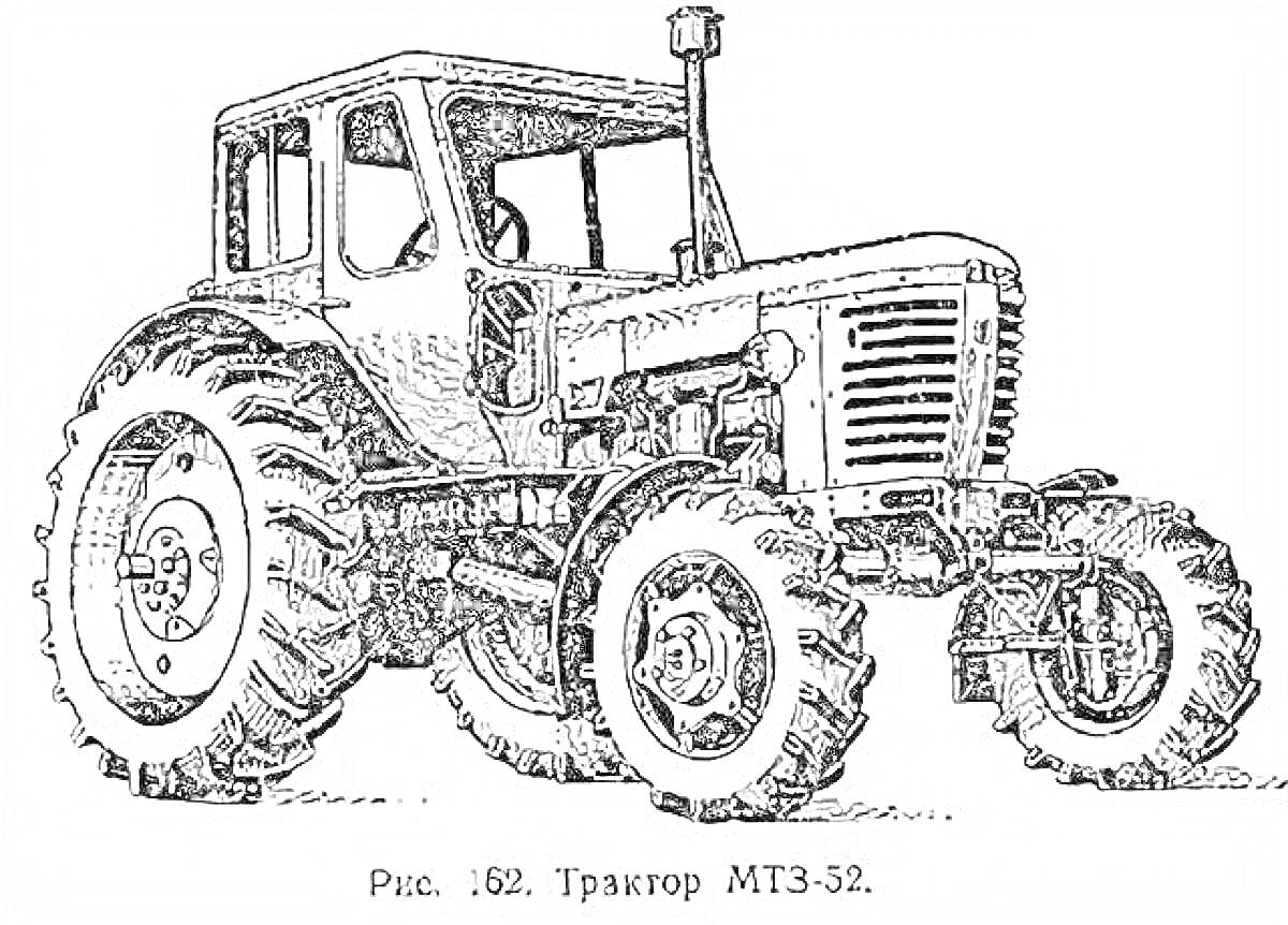 Трактор МТЗ-52, крупные передние и задние колеса, кабина водителя, выхлопная труба, радиаторная решётка