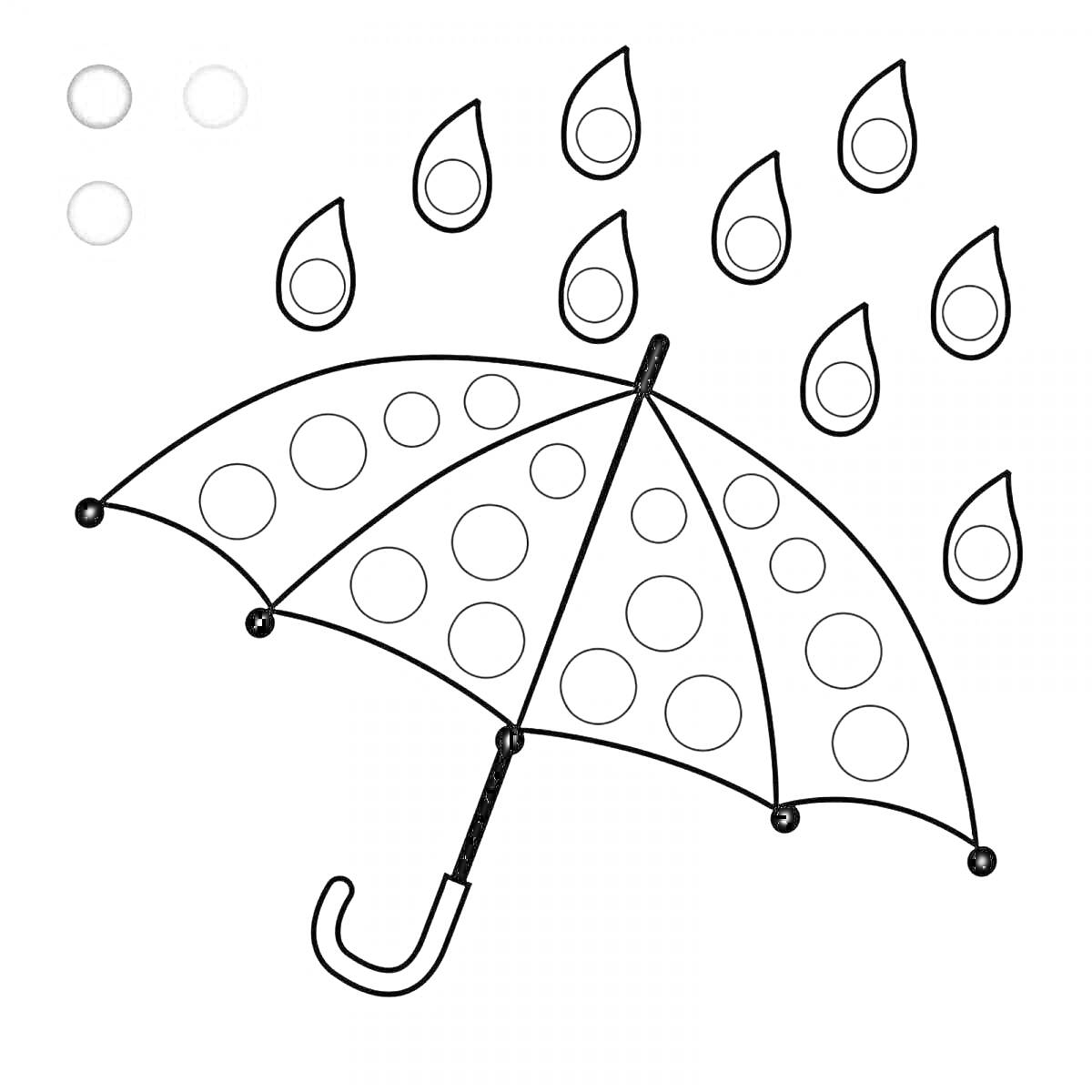 На раскраске изображено: Зонт, Дождь, Капли, Кружки, Пластилин, Творчество, Поделки, Для детей, Шаблоны