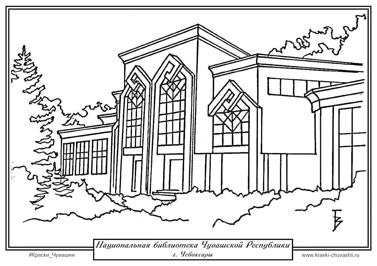 На раскраске изображено: Библиотека, Архитектура, Лес, Современный дизайн