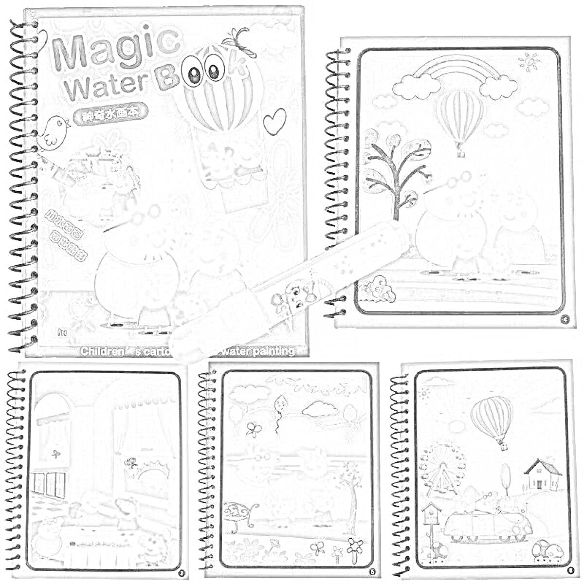 Раскраска Magic Water Book с семьей животных на воздушном шаре, воздушные шары, лес, дом, детская кроватка, забавные животные