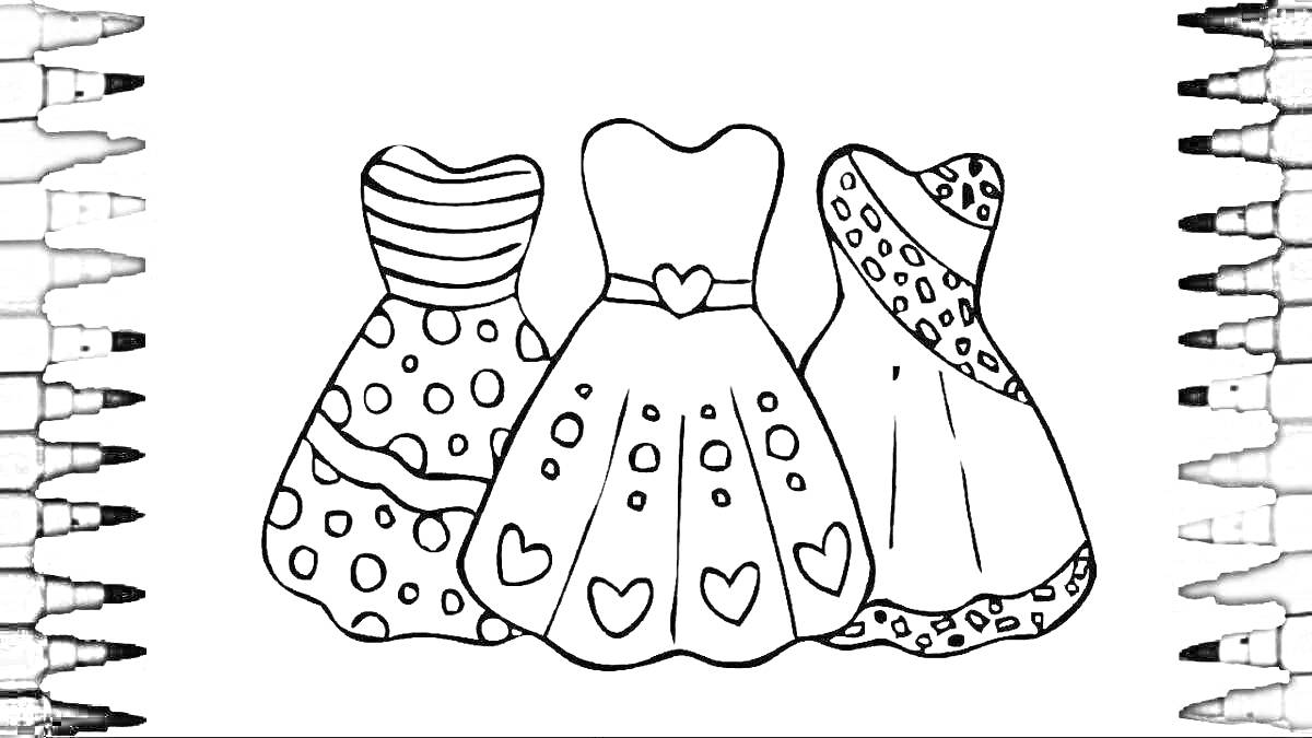 Раскраска Три платья: полосатое платье в горошек, платье с сердечками и платье с леопардовым узором