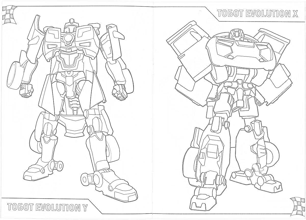 Раскраска Две раскраски робота Тобот Дельтатрон с фронтальным и задним видом
