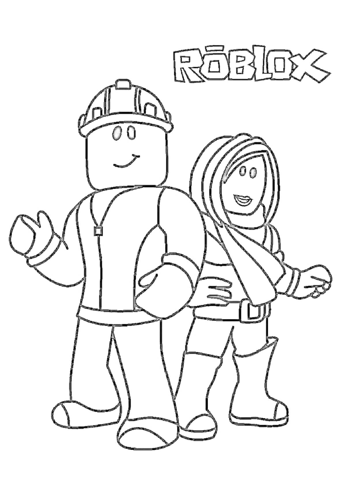 Раскраска Роблоксовые персонажи - персонаж в каске и персонаж с длинными волосами