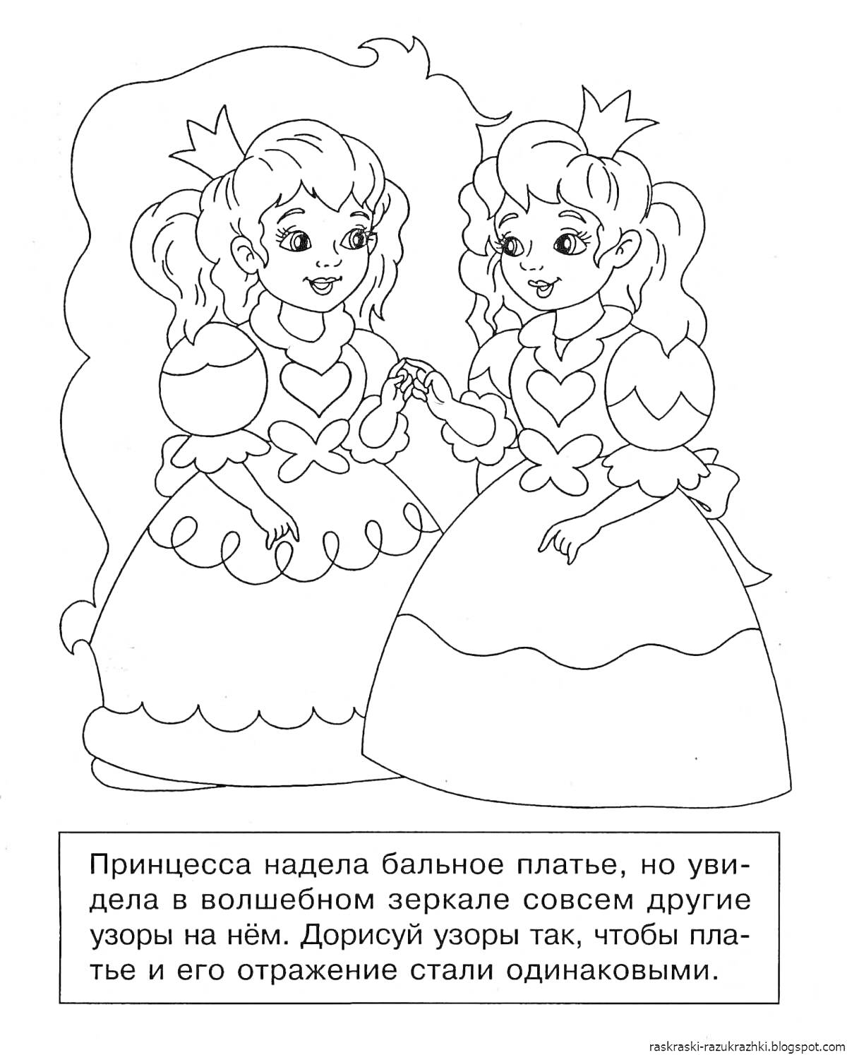 На раскраске изображено: Принцесса, Бальное платье, Зеркало, Для девочек, Развивающие задания, Узоры, Дорисуй, 5 лет