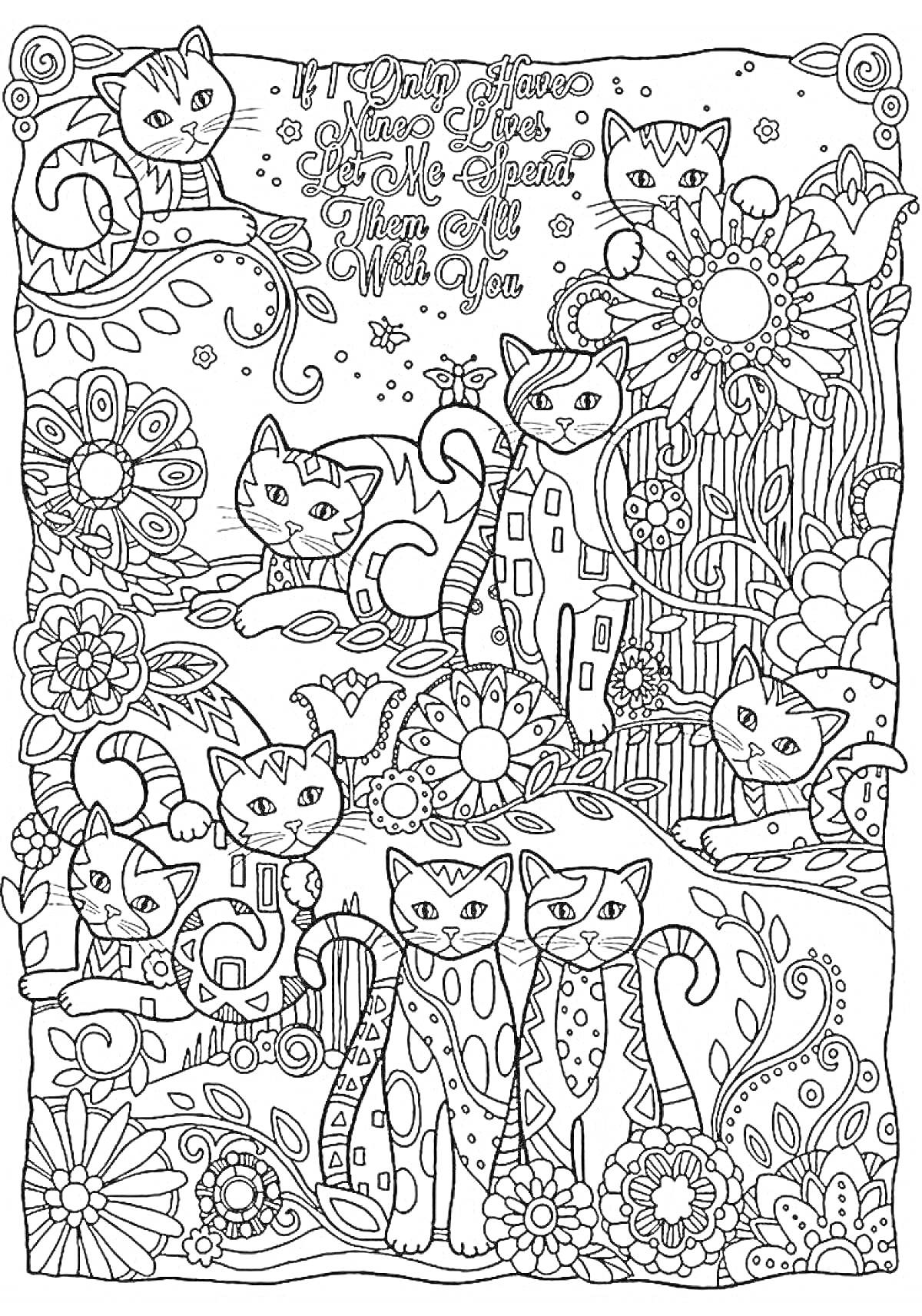 Раскраска Кошки и цветы на фоне природы