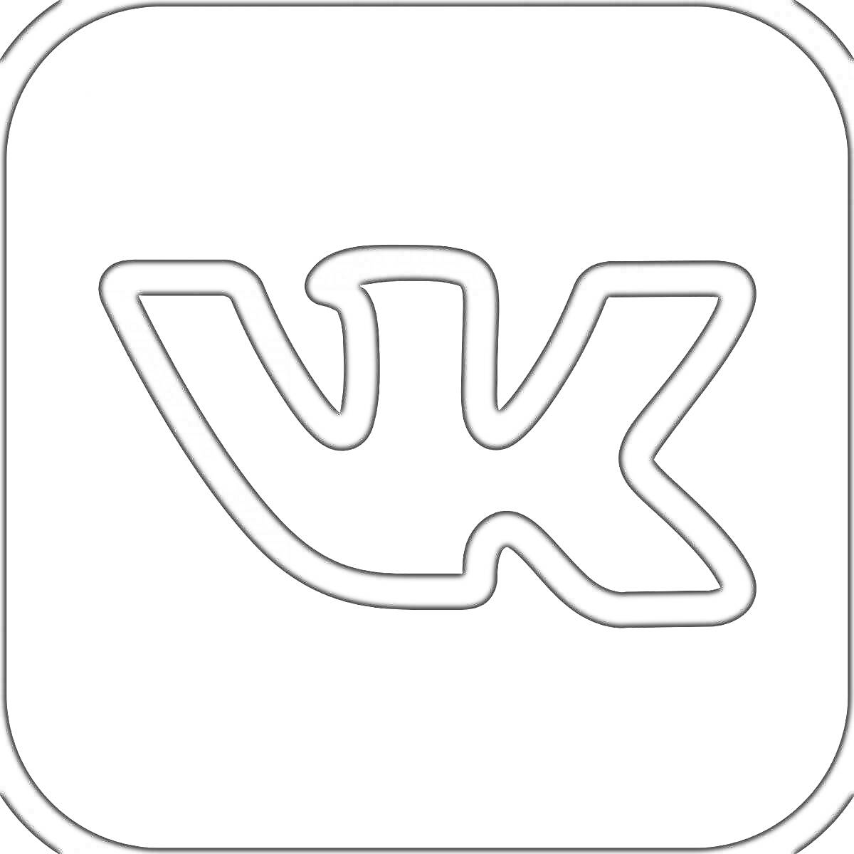 Раскраска логотип с буквами V и K в черной рамке