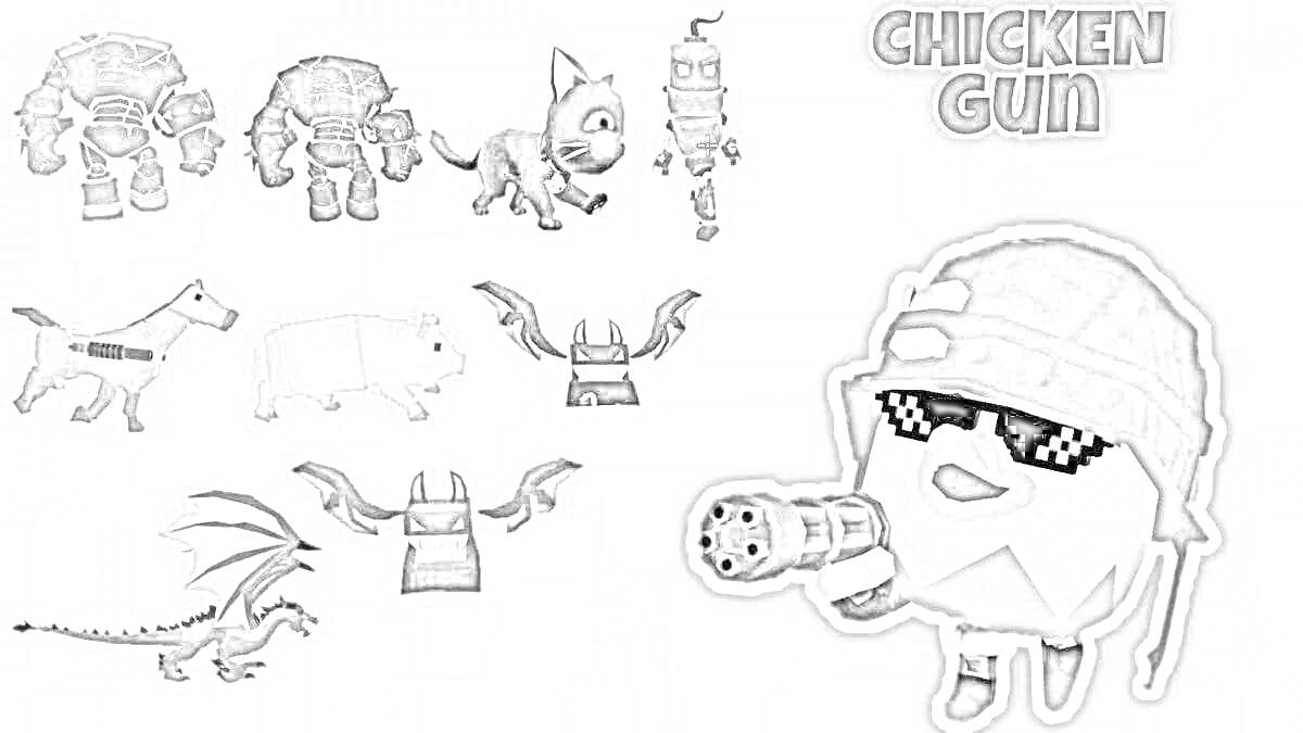 Раскраска Chicken Gun - персонажи: два робота, кот, птица, лошадь, летучие мыши, дракон, курица с оружием