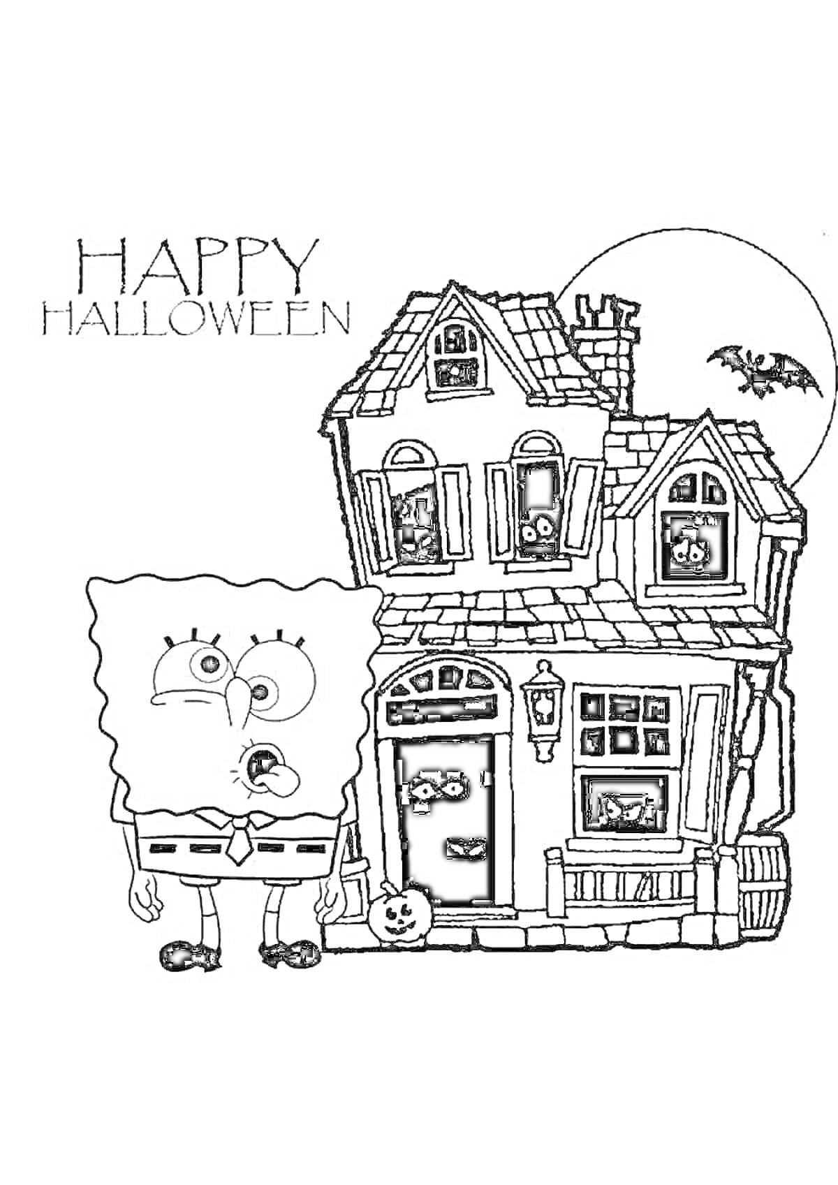 Раскраска Губка Боб около дома с призраками на праздник Хэллоуин, тыква, светильник, летучая мышь, луна
